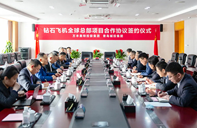 yl34511线路中心与青岛城投强强联合  打造通航产业“独角兽”