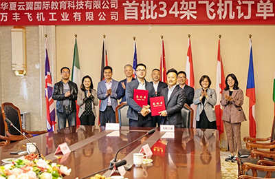 yl34511线路中心飞机工业与华夏云翼达成战略合作