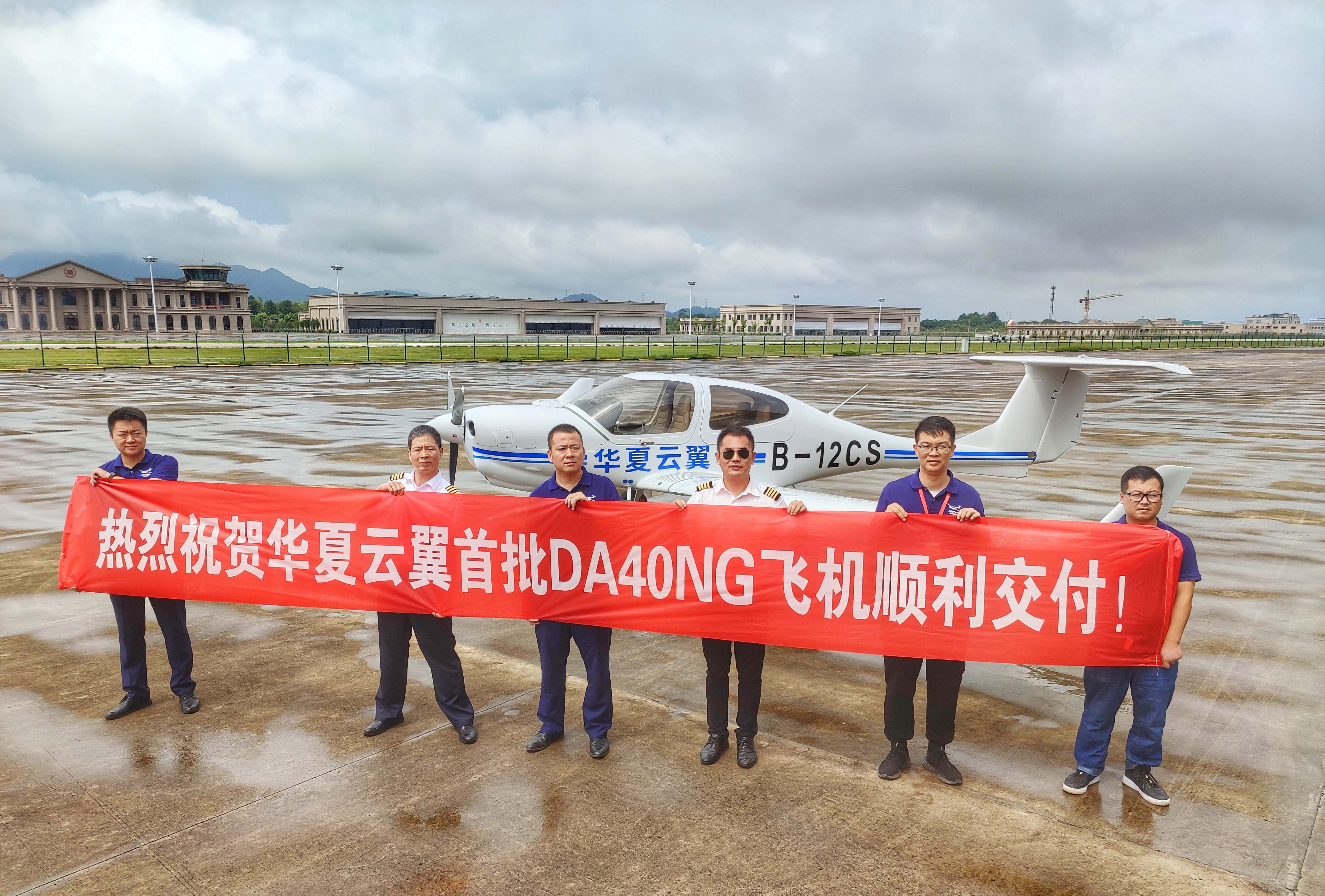yl34511线路中心飞机向华夏云翼交付首架DA40NG飞机