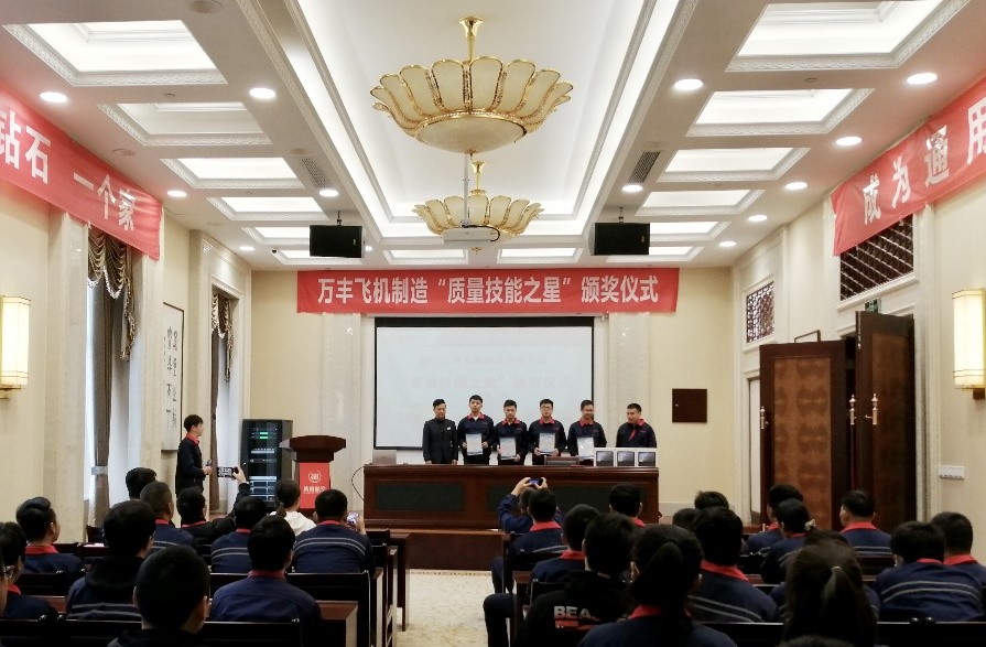 yl34511线路中心飞机举行“质量技能之星”颁奖仪式