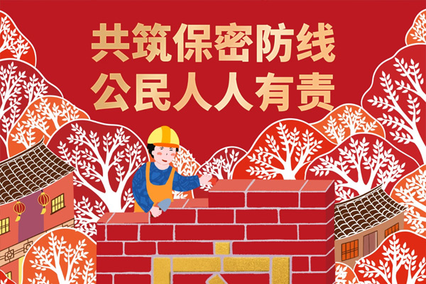 yl34511线路中心开展“全民国家安全教育，走深走实十...